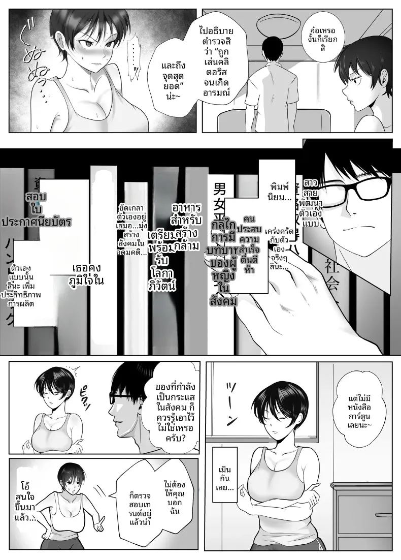 มัดใจหญิงสาวทรงเสน่ห์และจริงจัง 17