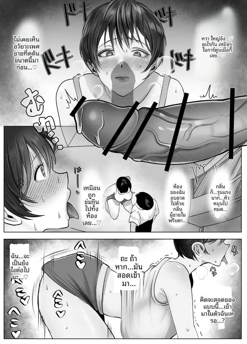มัดใจหญิงสาวทรงเสน่ห์และจริงจัง 20