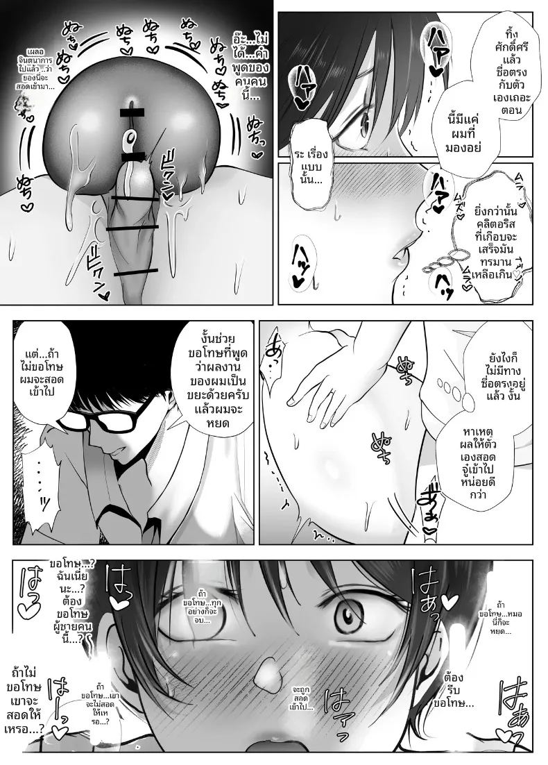 มัดใจหญิงสาวทรงเสน่ห์และจริงจัง 24