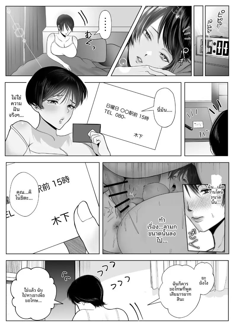 มัดใจหญิงสาวทรงเสน่ห์และจริงจัง 31