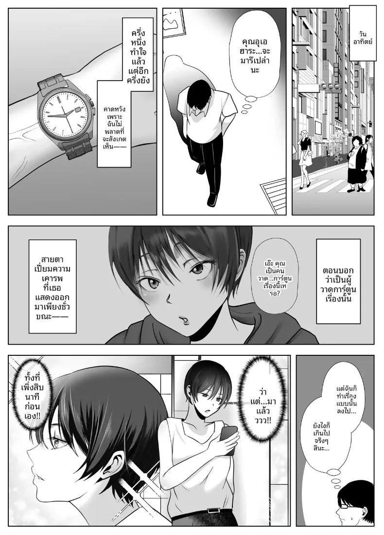 มัดใจหญิงสาวทรงเสน่ห์และจริงจัง 32