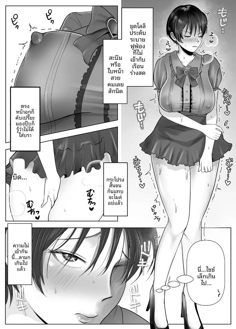 มัดใจหญิงสาวทรงเสน่ห์และจริงจัง 36