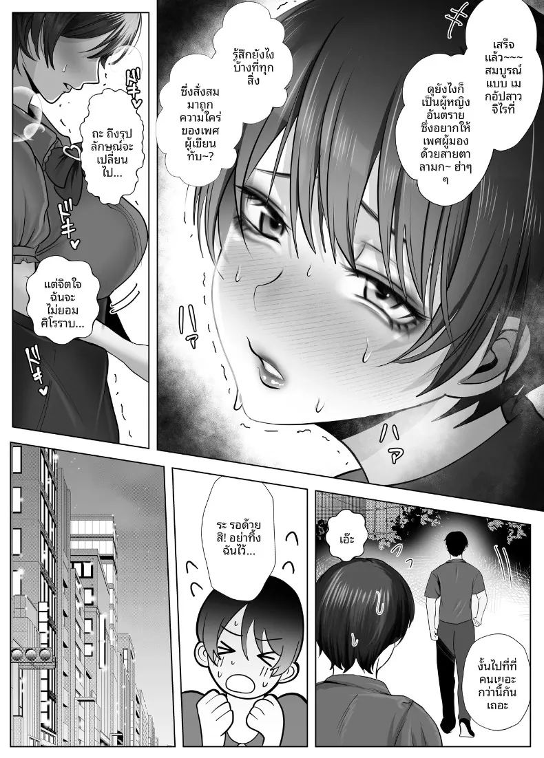 มัดใจหญิงสาวทรงเสน่ห์และจริงจัง 39