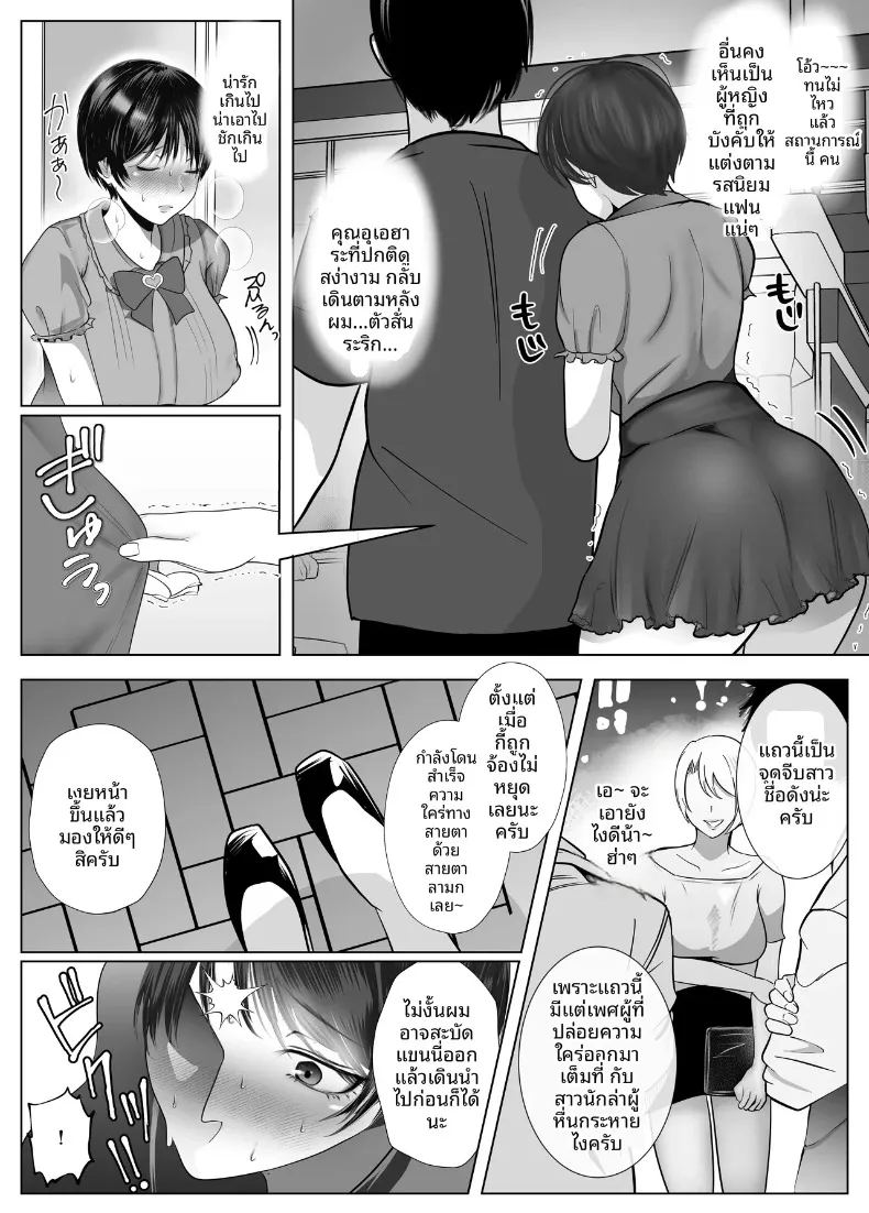 มัดใจหญิงสาวทรงเสน่ห์และจริงจัง 40