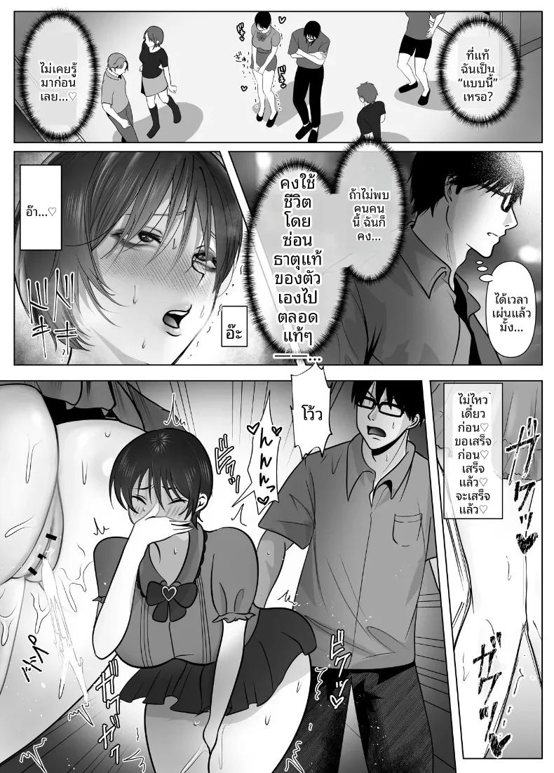 มัดใจหญิงสาวทรงเสน่ห์และจริงจัง 44