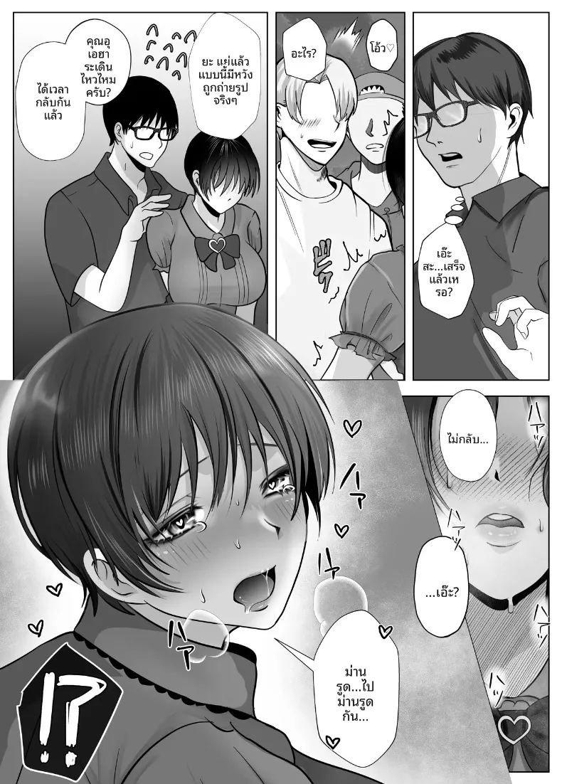 มัดใจหญิงสาวทรงเสน่ห์และจริงจัง 45