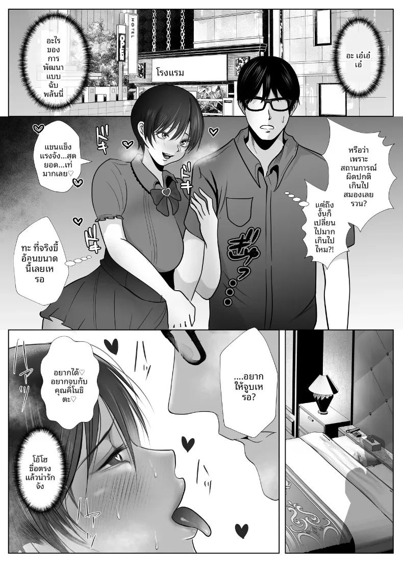 มัดใจหญิงสาวทรงเสน่ห์และจริงจัง 46