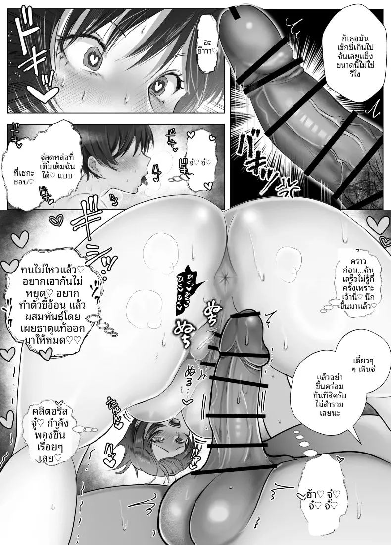 มัดใจหญิงสาวทรงเสน่ห์และจริงจัง 48