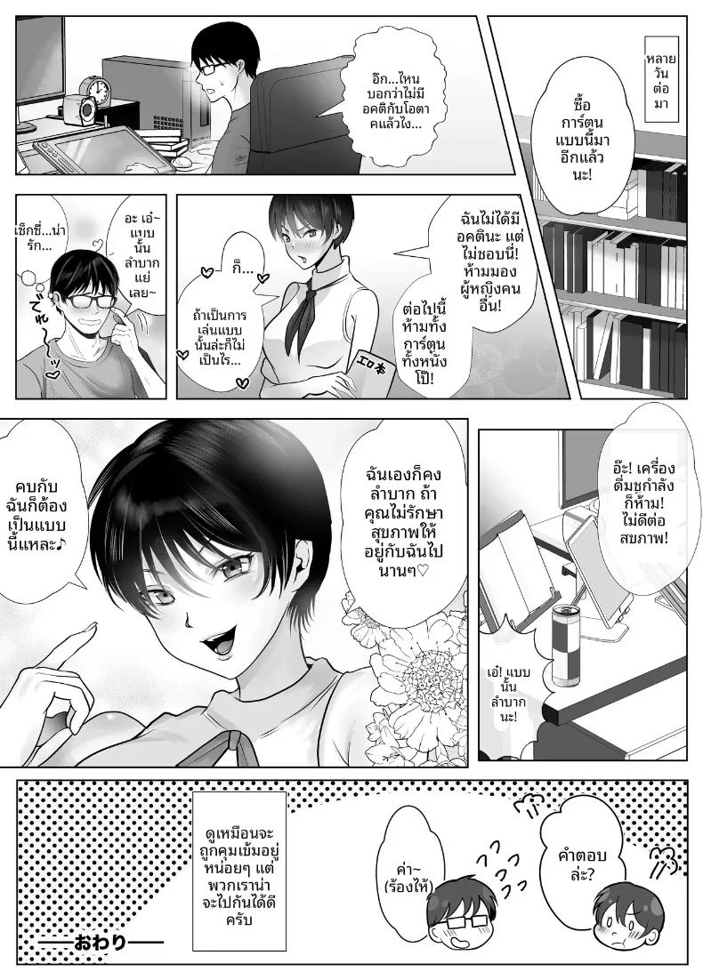 มัดใจหญิงสาวทรงเสน่ห์และจริงจัง 54