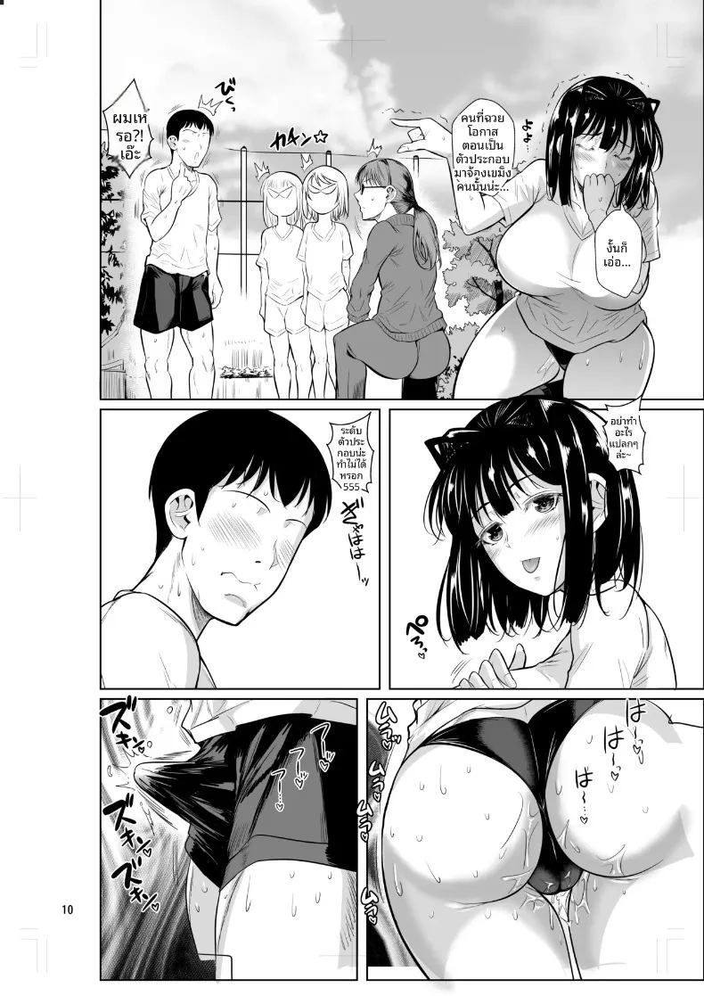 เมื่อนักเรียนตัวอย่างเข้ามาทักทายในชุดพละ 10