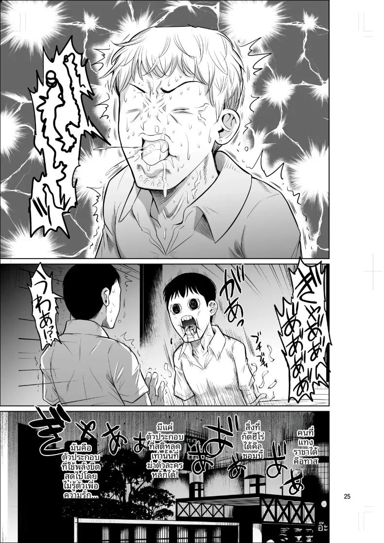 เมื่อนักเรียนตัวอย่างเข้ามาทักทายในชุดพละ 25