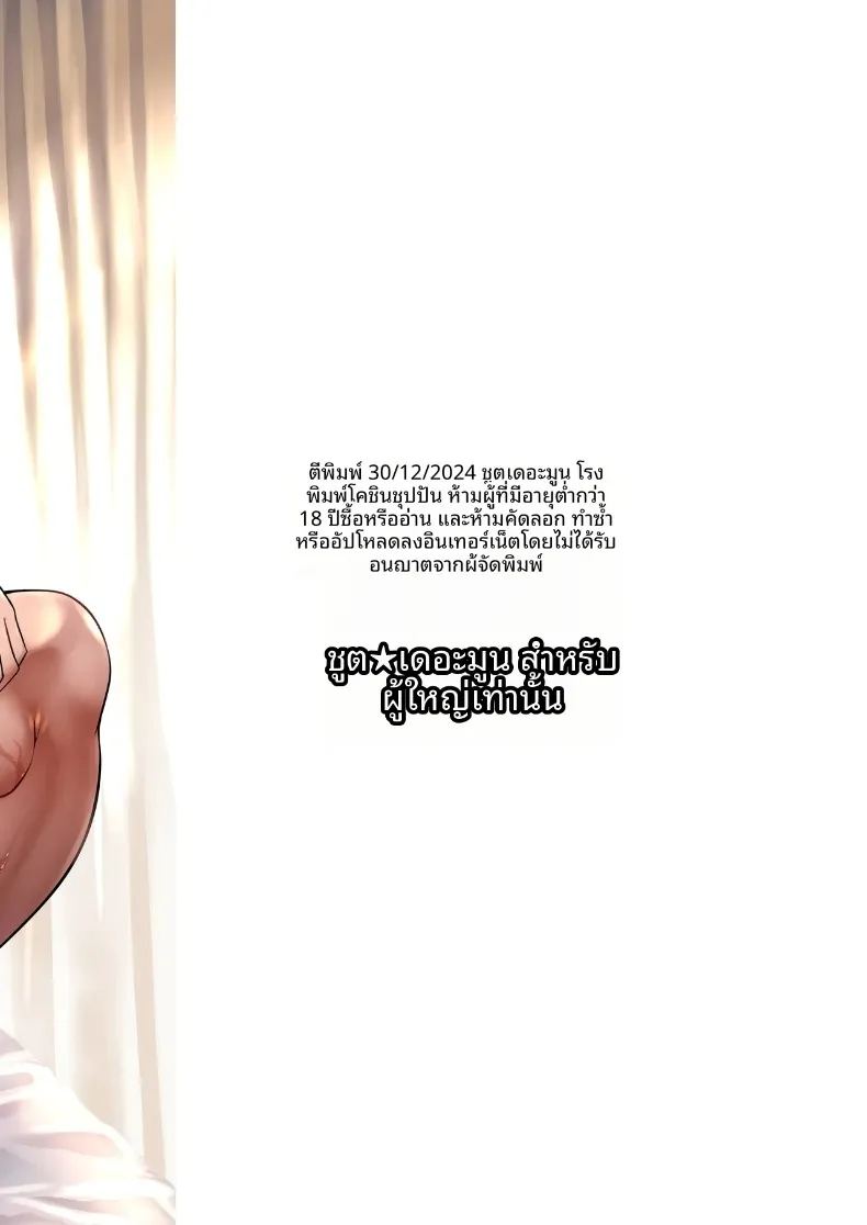 เมื่อนักเรียนตัวอย่างเข้ามาทักทายในชุดพละ 49