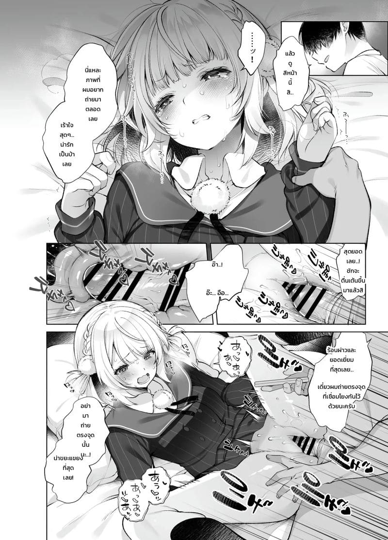 อ่านโดจิน บันทึกลับแอคล็อกไอดอลนักวาดเทพวีทูเบอร์ แปลไทย หน้า 15 แนว fujisaki hikari
