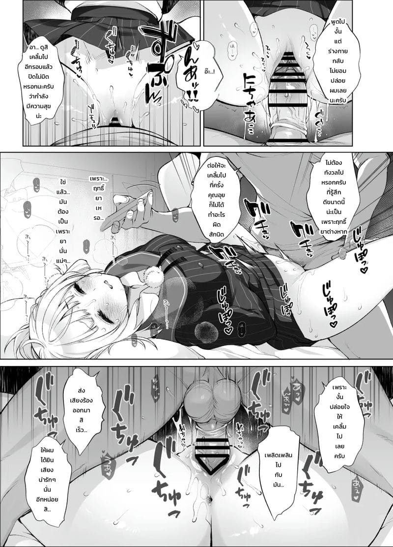 อ่านโดจิน บันทึกลับแอคล็อกไอดอลนักวาดเทพวีทูเบอร์ แปลไทย หน้า 16 แนว fujisaki hikari