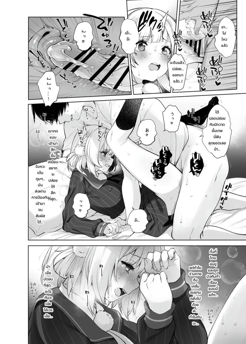 อ่านโดจิน บันทึกลับแอคล็อกไอดอลนักวาดเทพวีทูเบอร์ แปลไทย หน้า 17 แนว fujisaki hikari