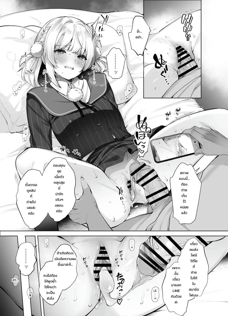 อ่านโดจิน บันทึกลับแอคล็อกไอดอลนักวาดเทพวีทูเบอร์ แปลไทย หน้า 18 แนว fujisaki hikari