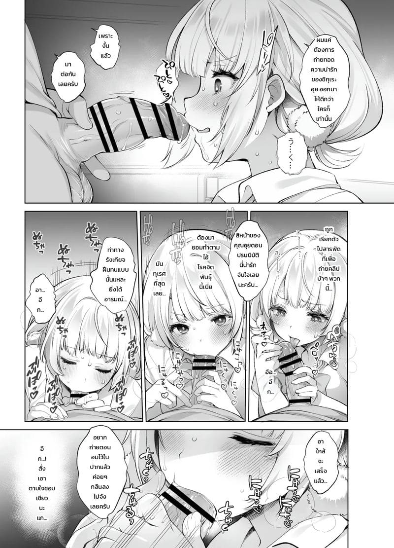 อ่านโดจิน บันทึกลับแอคล็อกไอดอลนักวาดเทพวีทูเบอร์ แปลไทย หน้า 20 แนว fujisaki hikari