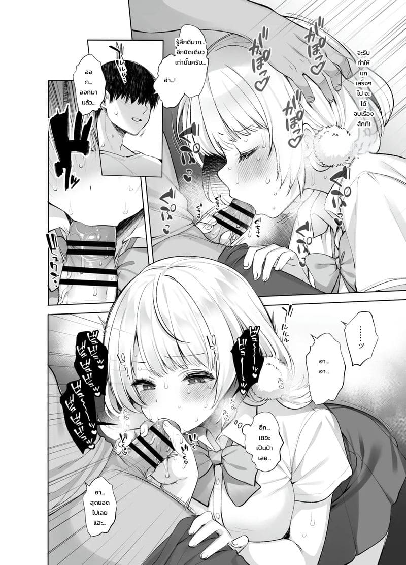 อ่านโดจิน บันทึกลับแอคล็อกไอดอลนักวาดเทพวีทูเบอร์ แปลไทย หน้า 21 แนว fujisaki hikari