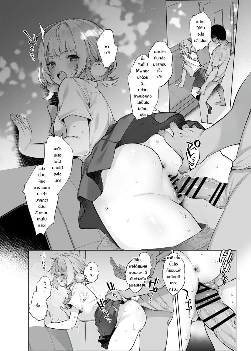 อ่านโดจิน บันทึกลับแอคล็อกไอดอลนักวาดเทพวีทูเบอร์ แปลไทย หน้า 23 แนว fujisaki hikari