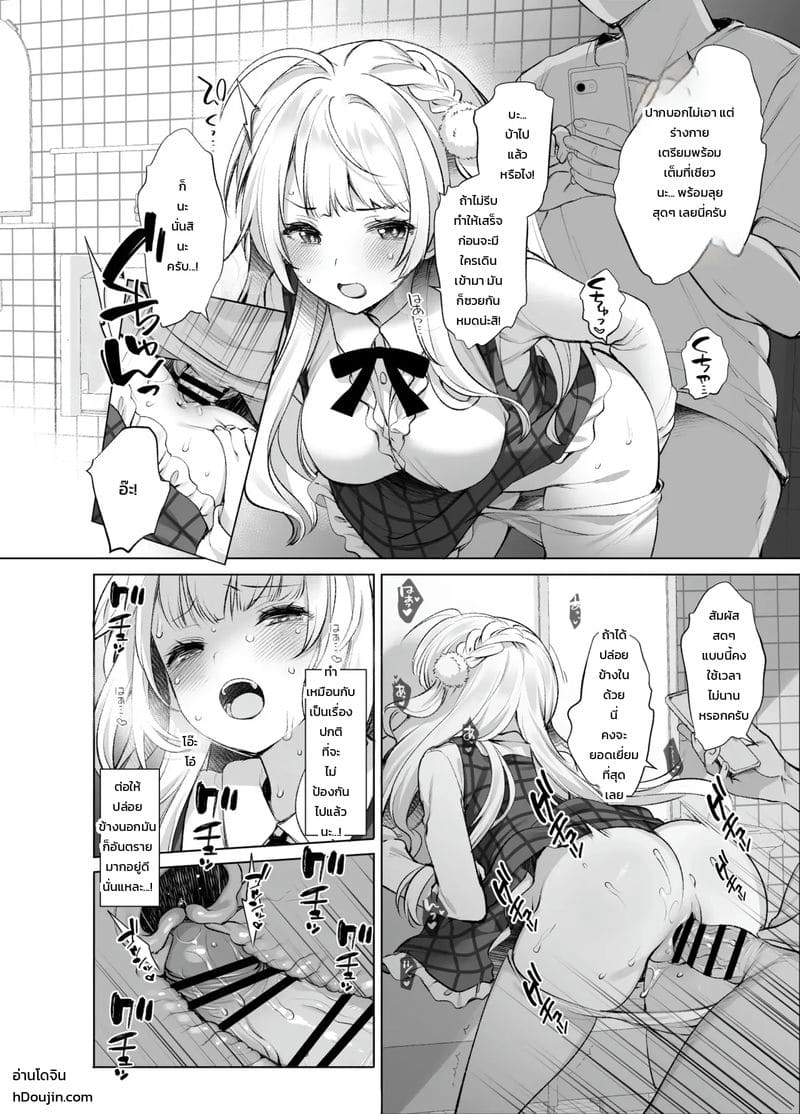 อ่านโดจิน บันทึกลับแอคล็อกไอดอลนักวาดเทพวีทูเบอร์ แปลไทย หน้า 29 แนว fujisaki hikari