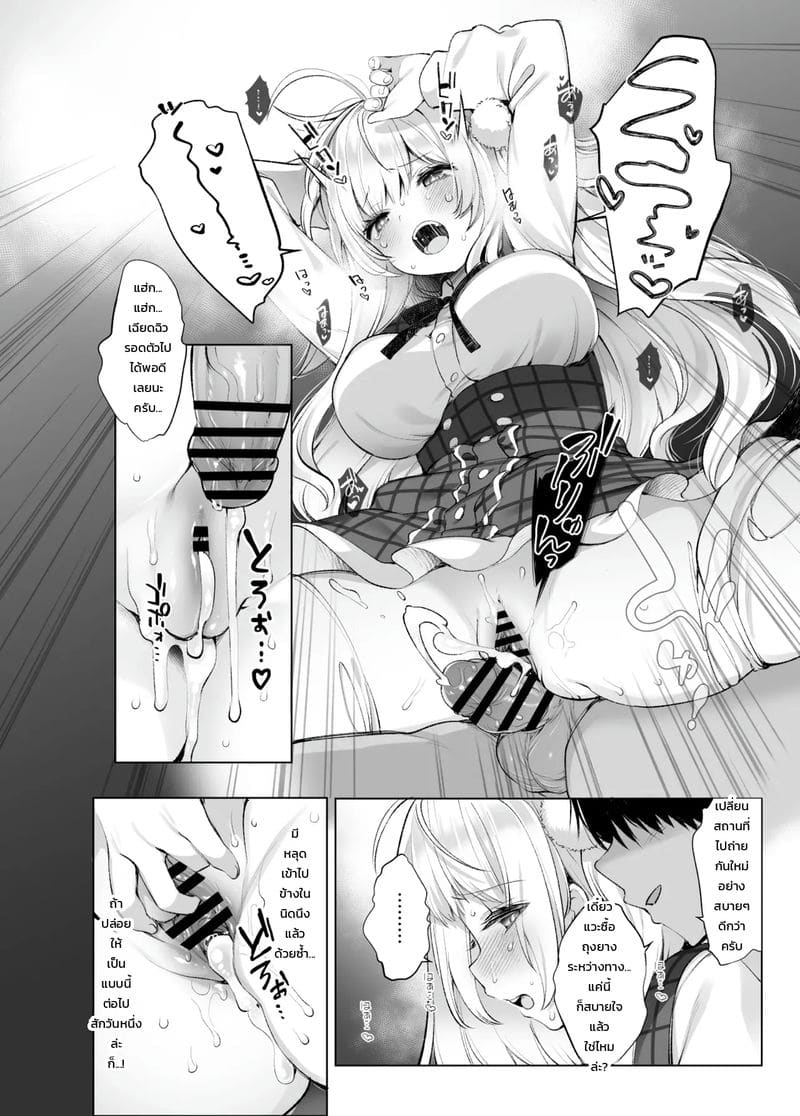 อ่านโดจิน บันทึกลับแอคล็อกไอดอลนักวาดเทพวีทูเบอร์ แปลไทย หน้า 31 แนว fujisaki hikari