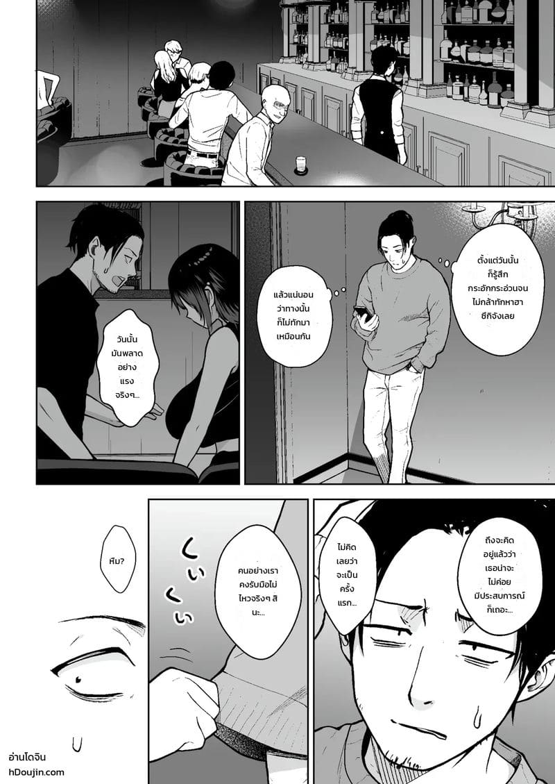 ปลดล็อกหัวใจสาวดาวเนอร์สุดคูล 10