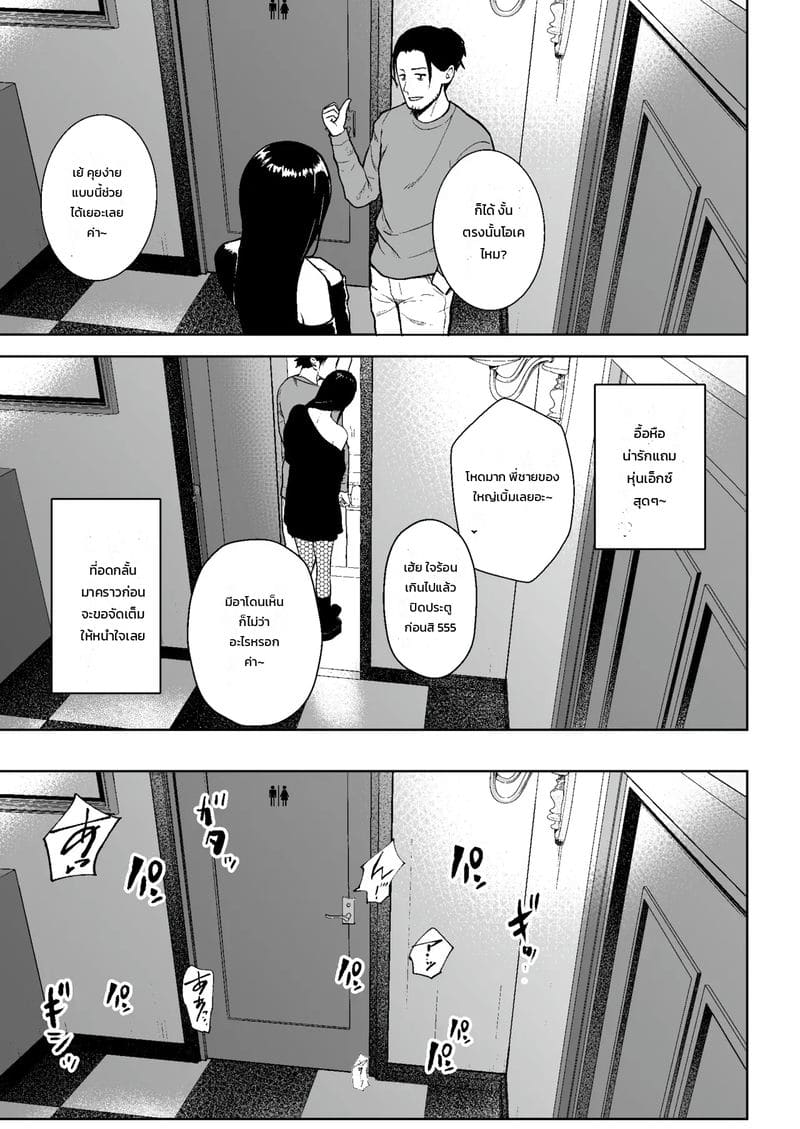 ปลดล็อกหัวใจสาวดาวเนอร์สุดคูล 13