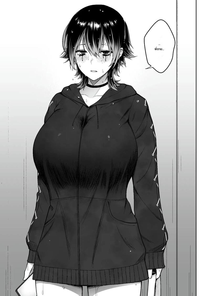 ปลดล็อกหัวใจสาวดาวเนอร์สุดคูล 19