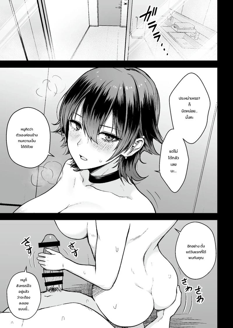 ปลดล็อกหัวใจสาวดาวเนอร์สุดคูล 24