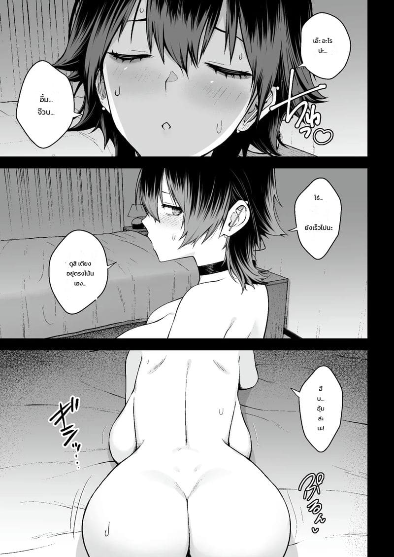 ปลดล็อกหัวใจสาวดาวเนอร์สุดคูล 25