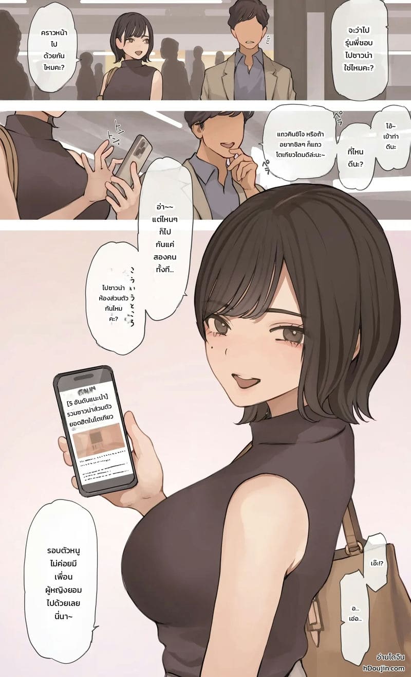 อ่านโดจิน เดตซาวน่าห้องส่วนตัวกับรุ่นน้องสุดแซ่บ แปลไทย หน้า 1 แนว full-color