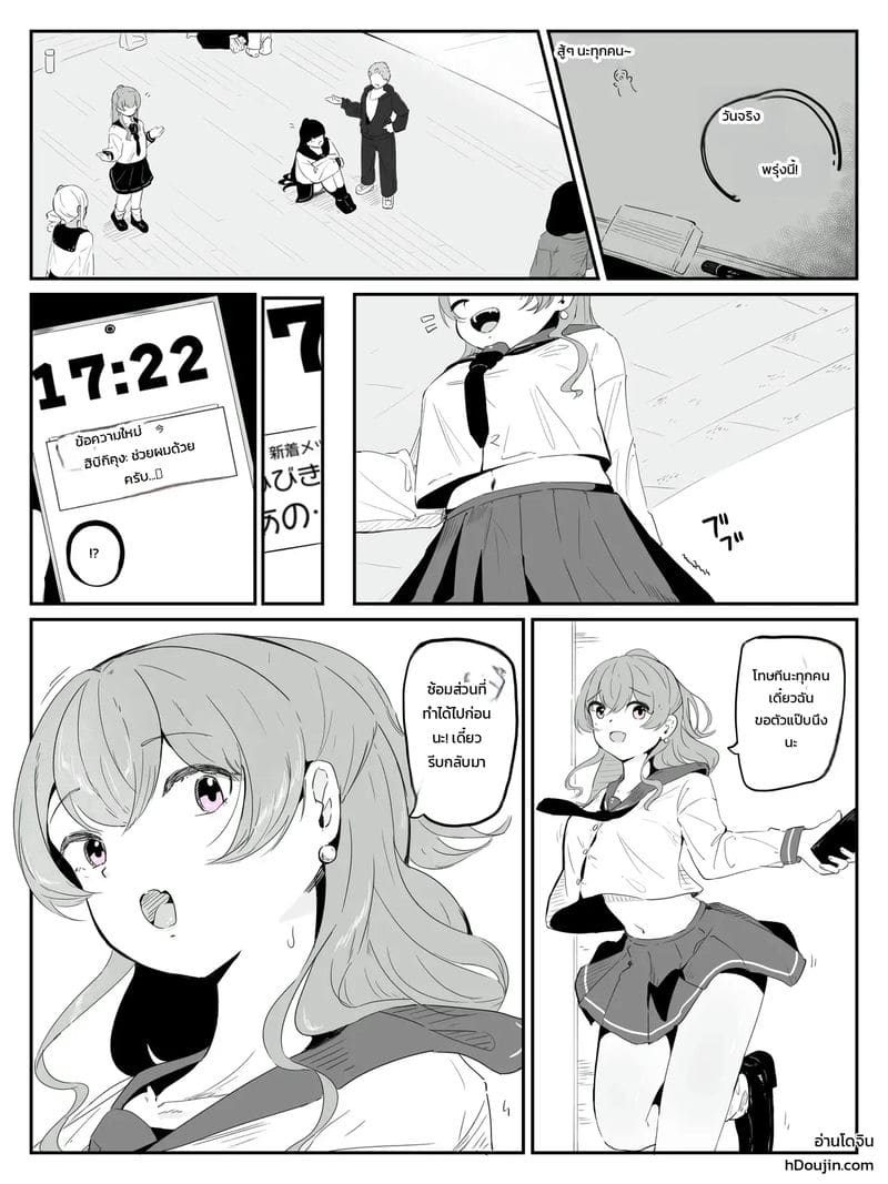 ช่วยสอนเรื่องผู้หญิงให้ผมทีครับ 1