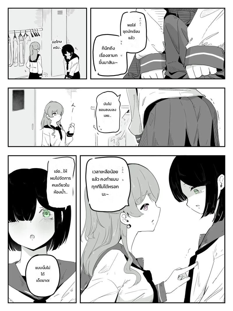 ช่วยสอนเรื่องผู้หญิงให้ผมทีครับ 3