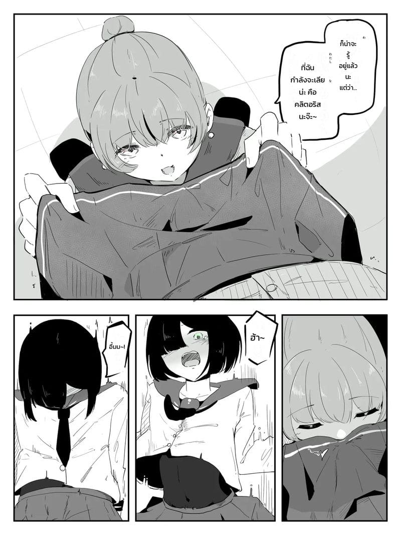 ช่วยสอนเรื่องผู้หญิงให้ผมทีครับ 6