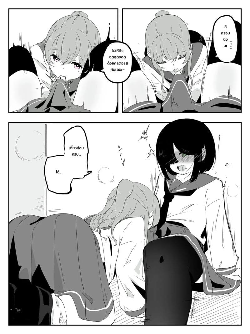 ช่วยสอนเรื่องผู้หญิงให้ผมทีครับ 16