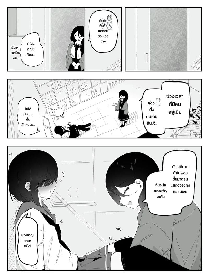 ช่วยสอนเรื่องผู้หญิงให้ผมทีครับ 21