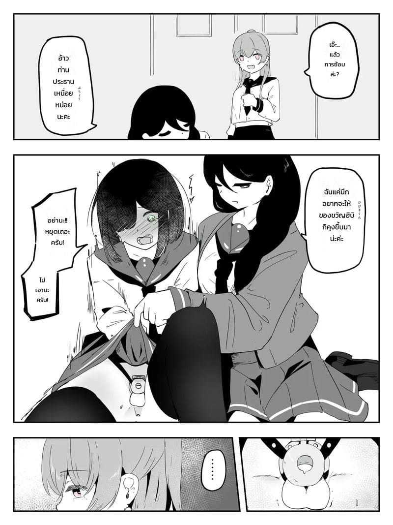 ช่วยสอนเรื่องผู้หญิงให้ผมทีครับ 24
