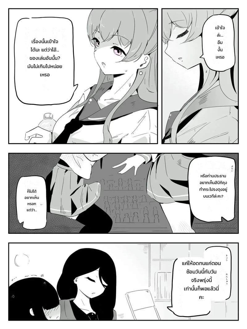 ช่วยสอนเรื่องผู้หญิงให้ผมทีครับ 26