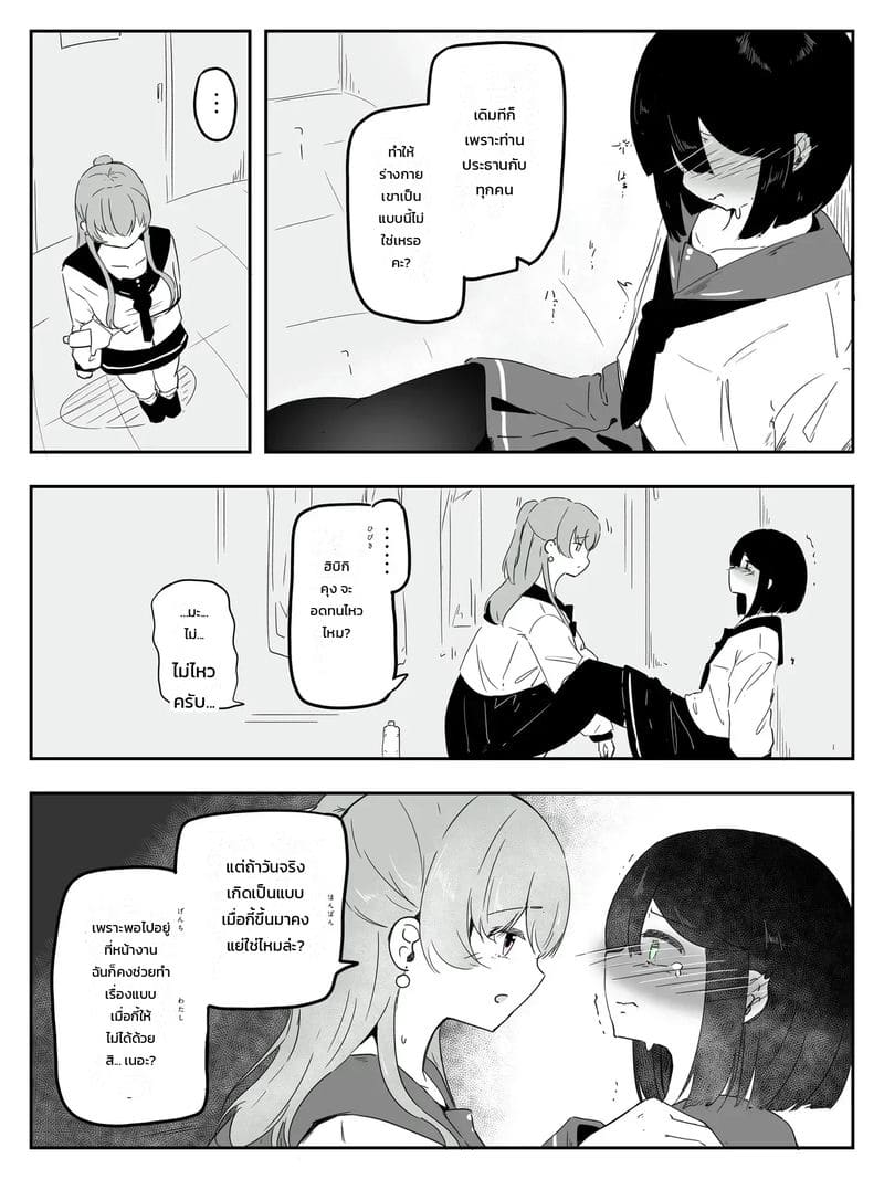 ช่วยสอนเรื่องผู้หญิงให้ผมทีครับ 27