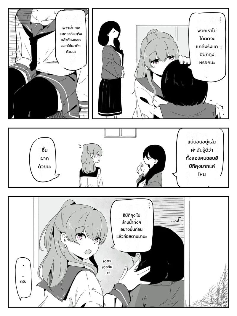 ช่วยสอนเรื่องผู้หญิงให้ผมทีครับ 29