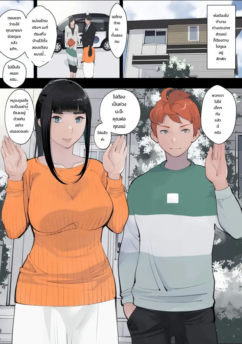 อ่านโดจิน สั่งสอนพี่สาว ~พี่สาวของผมแปลกพิลึกมาแต่ไหนแต่ไรแล้ว~ แปลไทย หน้า 2 แนว totoki-kikaku