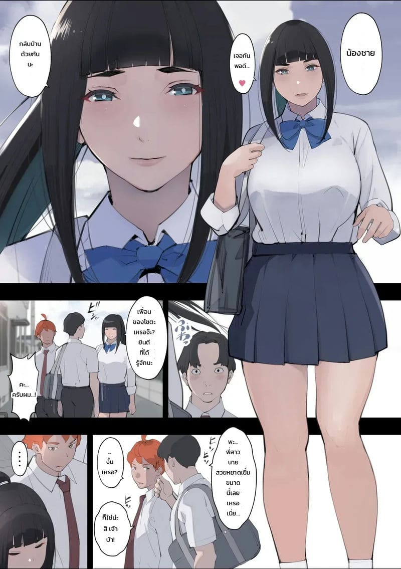 อ่านโดจิน สั่งสอนพี่สาว ~พี่สาวของผมแปลกพิลึกมาแต่ไหนแต่ไรแล้ว~ แปลไทย หน้า 13 แนว totoki-kikaku
