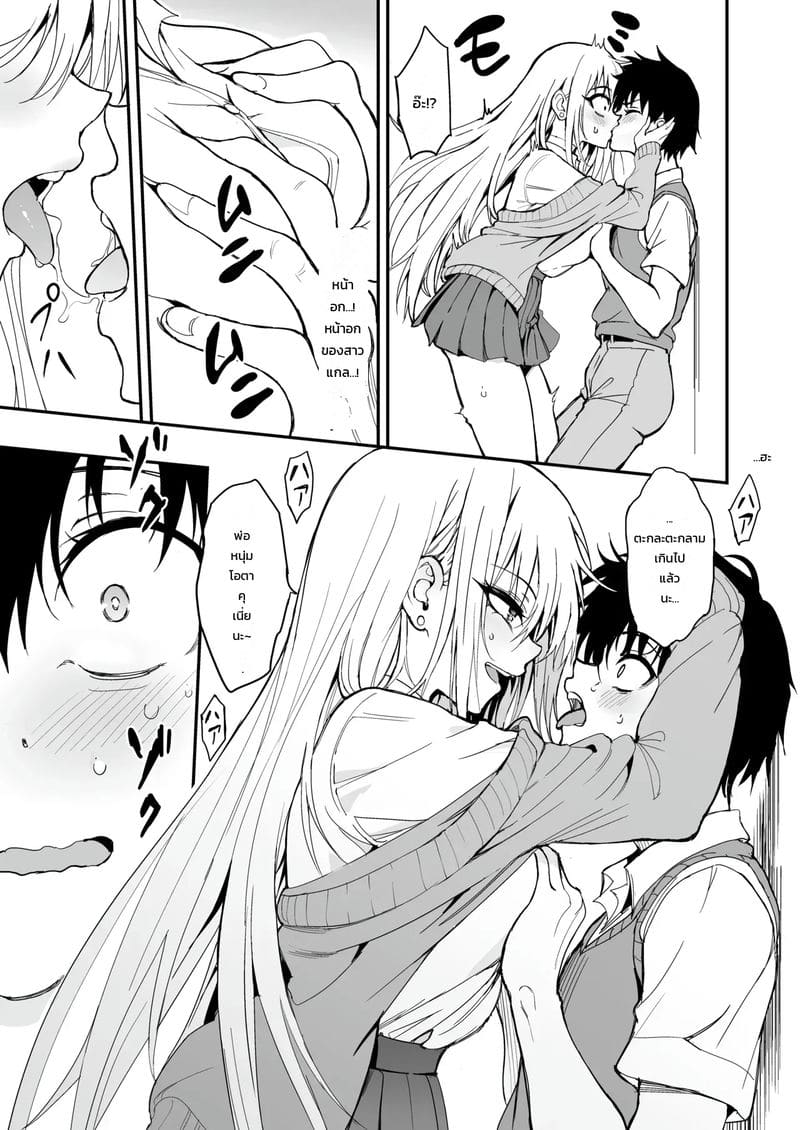 อ่านโดจิน เมื่อสาวแกลตัวท็อปดันเป็นเพื่อนสมัยเด็กสายเก็บตัว เลยต้องขอสั่งสอนซะหน่อย! แปลไทย หน้า 24 แนว kyockcho