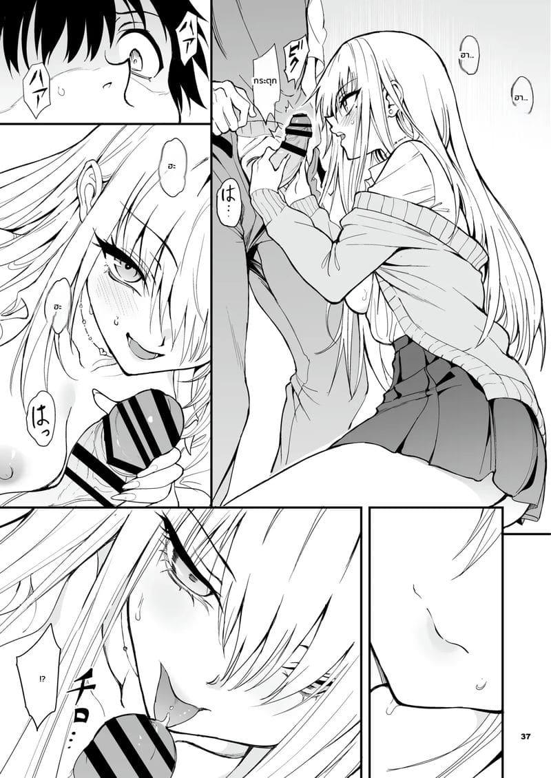 อ่านโดจิน เมื่อสาวแกลตัวท็อปดันเป็นเพื่อนสมัยเด็กสายเก็บตัว เลยต้องขอสั่งสอนซะหน่อย! แปลไทย หน้า 34 แนว kyockcho