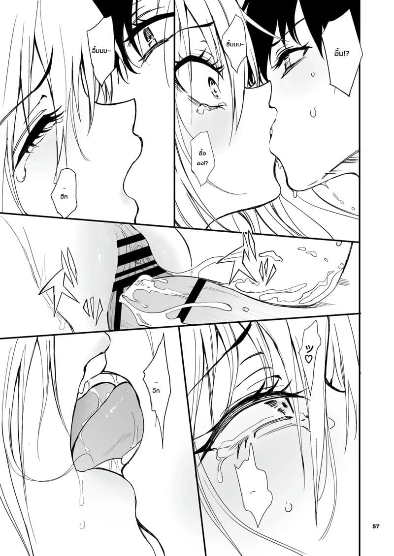 อ่านโดจิน เมื่อสาวแกลตัวท็อปดันเป็นเพื่อนสมัยเด็กสายเก็บตัว เลยต้องขอสั่งสอนซะหน่อย! แปลไทย หน้า 55 แนว kyockcho