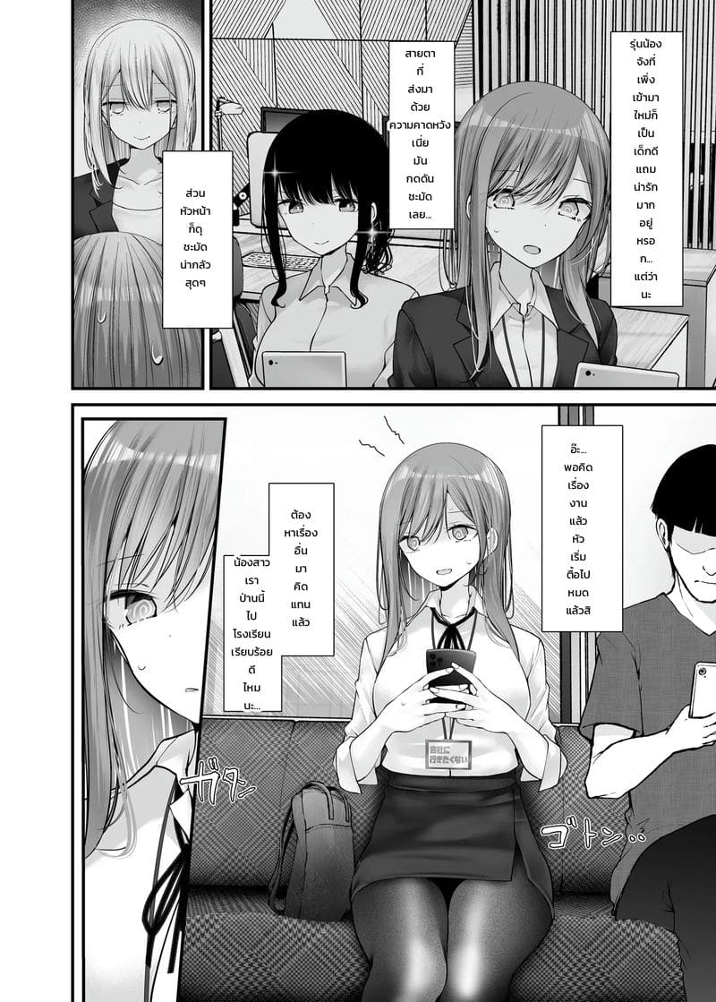เรื่องราวของสาวคนนั้น ที่ทำเรื่องลามกระหว่างเดินทางไปทำงาน 9 3