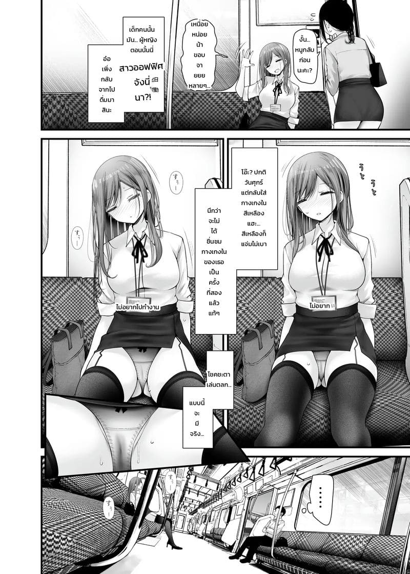 เรื่องราวของสาวคนนั้น ที่ทำเรื่องลามกระหว่างเดินทางไปทำงาน 9 17