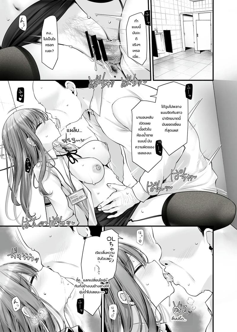 เรื่องราวของสาวคนนั้น ที่ทำเรื่องลามกระหว่างเดินทางไปทำงาน 9 30