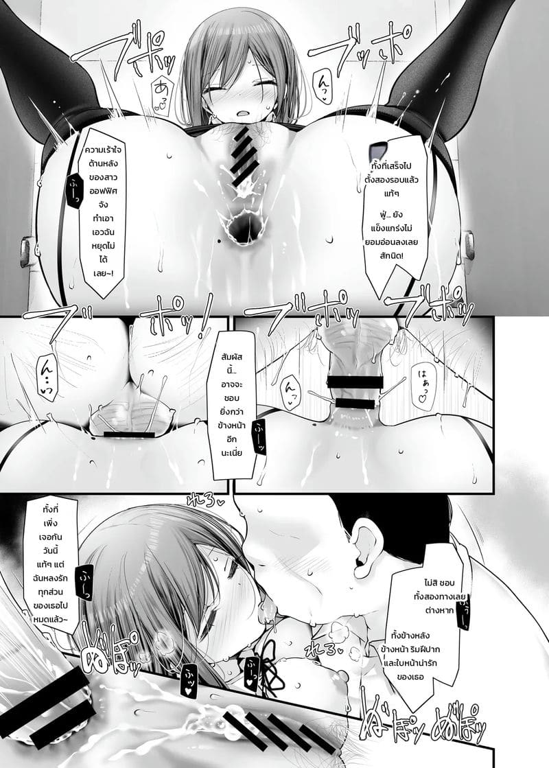 เรื่องราวของสาวคนนั้น ที่ทำเรื่องลามกระหว่างเดินทางไปทำงาน 9 36