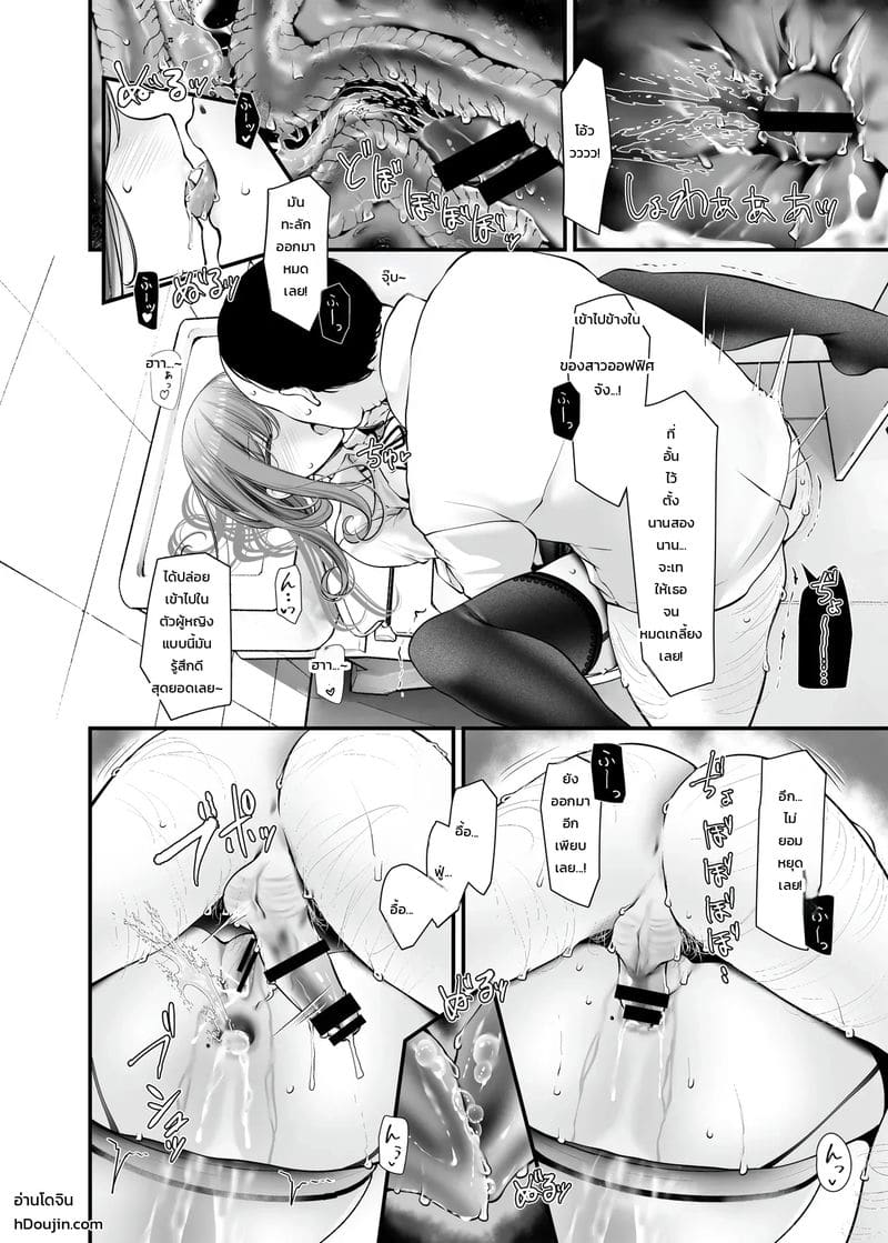 เรื่องราวของสาวคนนั้น ที่ทำเรื่องลามกระหว่างเดินทางไปทำงาน 9 39